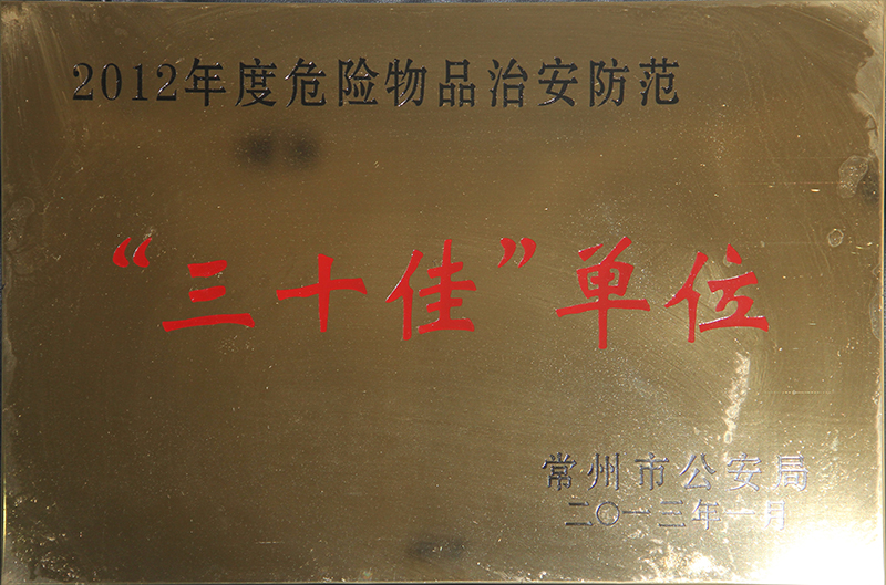 公司榮譽(yù)